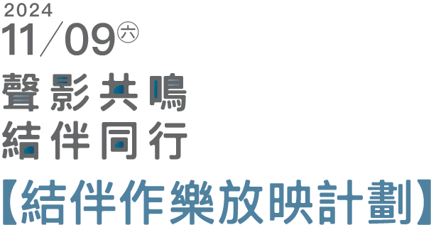 首頁(Music Event) 3